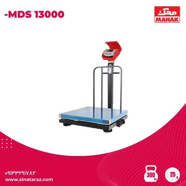 باسکول محک 300 کیلوگرم استیل کابیندار مدل MDS 13000- 300kg باسکول محک 300 کیلوگرم استیل کابیندار مدل MDS 13000- 300kg - باسکول محک