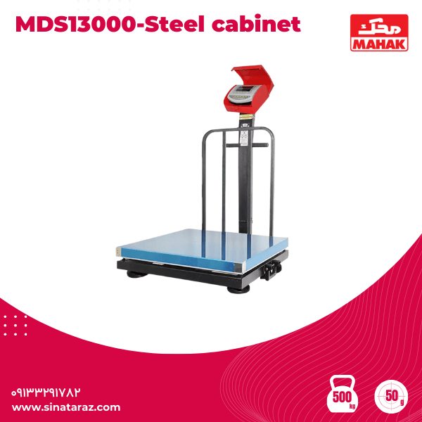 باسکول محک 500 کیلوگرم استیل کابیندار مدل MDS 13000 باسکول محک 500 کیلوگرم استیل کابیندار مدل MDS 13000 - باسکول محک