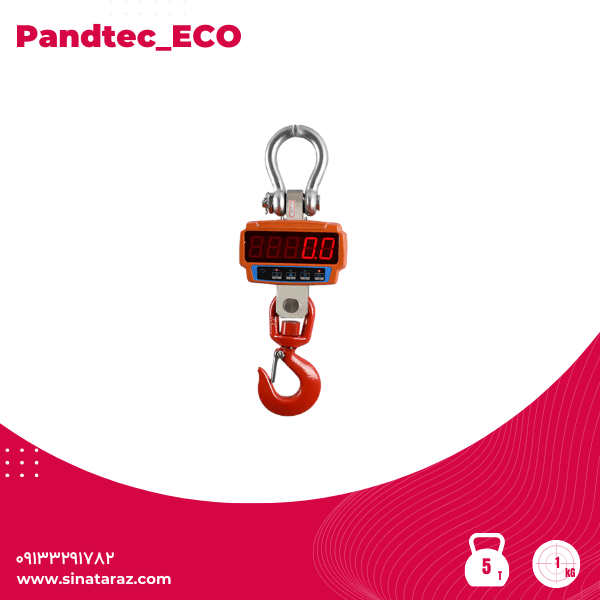باسکول آویز صنعتی 5 تن پندتک ECO باسکول آویز صنعتی 5 تن پندتک ECO- باسکو آویز