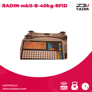 RADIN-mkII-B-40kg- RFID 2 - ترازو رادین