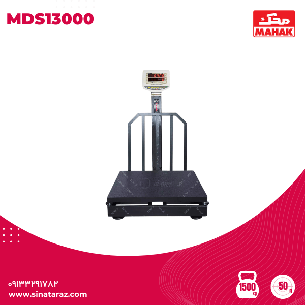 باسکول 1500 کیلوگرم نمایشگرثابت آهنی 120*120 مدل MDS 13000 باسکول 1500 کیلوگرم نمایشگرثابت آهنی 120*120 مدل MDS 13000 - باسکول محک