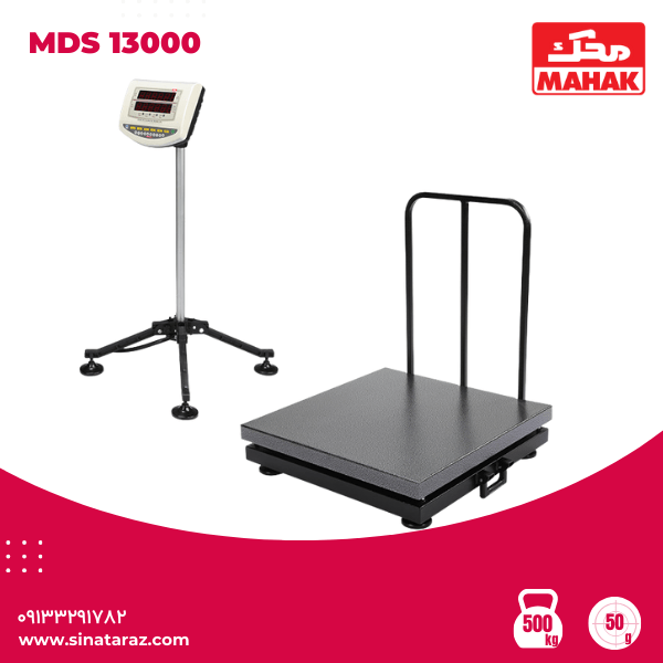 باسکول 500 کیلوگرم محک نمایشگر متحرک آهنی مدل MDS 13000 باسکول, باسکول 500 کیلو