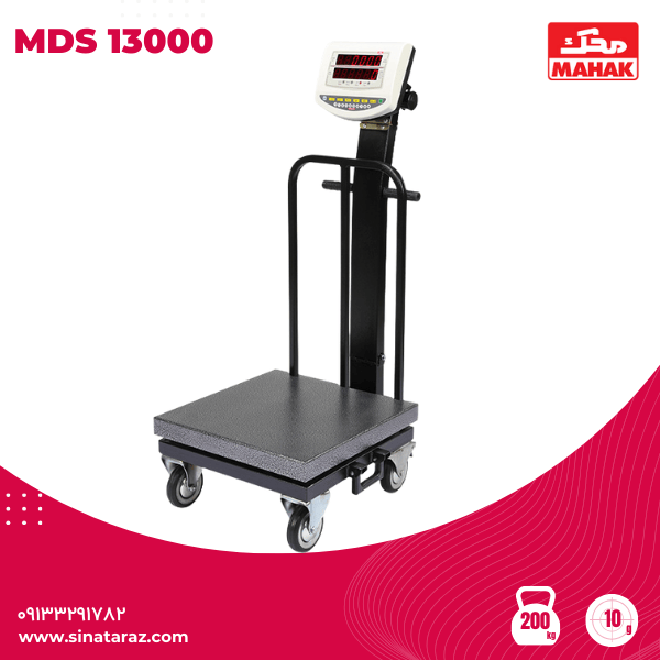 باسکول چرخ دار 200 کیلوگرم محک چرخ آهنی مدل MDS 13000 باسکول چرخ دار 200 کیلوگرم محک چرخ آهنی مدل MDS 13000 باسکول, باسکول 200 کیلویی